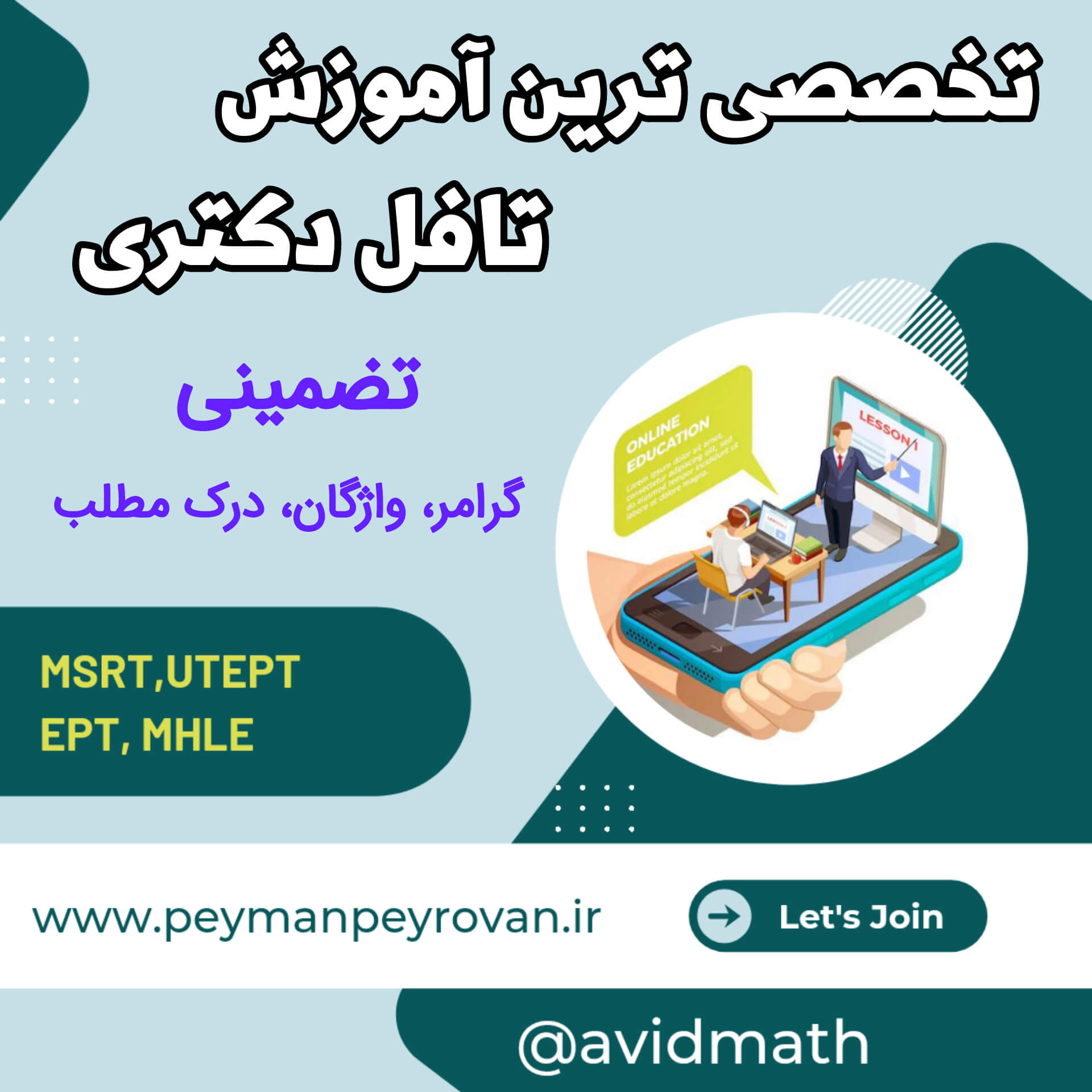 استعداد تحصیلی دکتری، حل مساله بخش نظریه اعداد