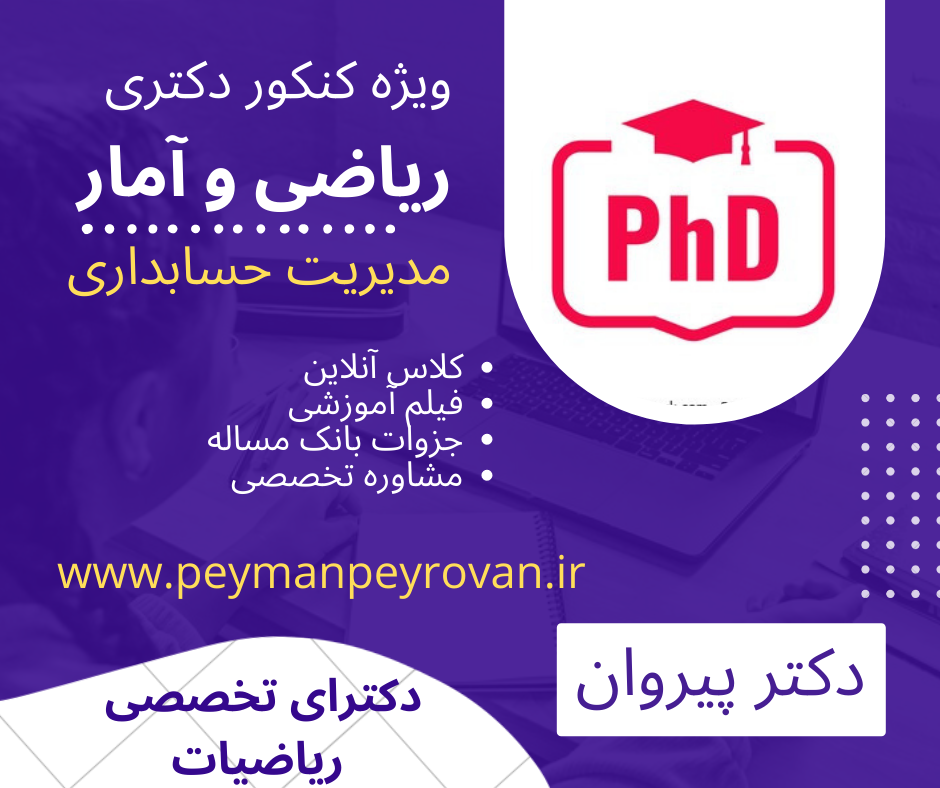 آمادگی آزمون زبان تافل دکتری