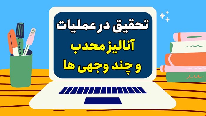 تحقیق در عملیات: آنالیز محدب و چند وجهی ها