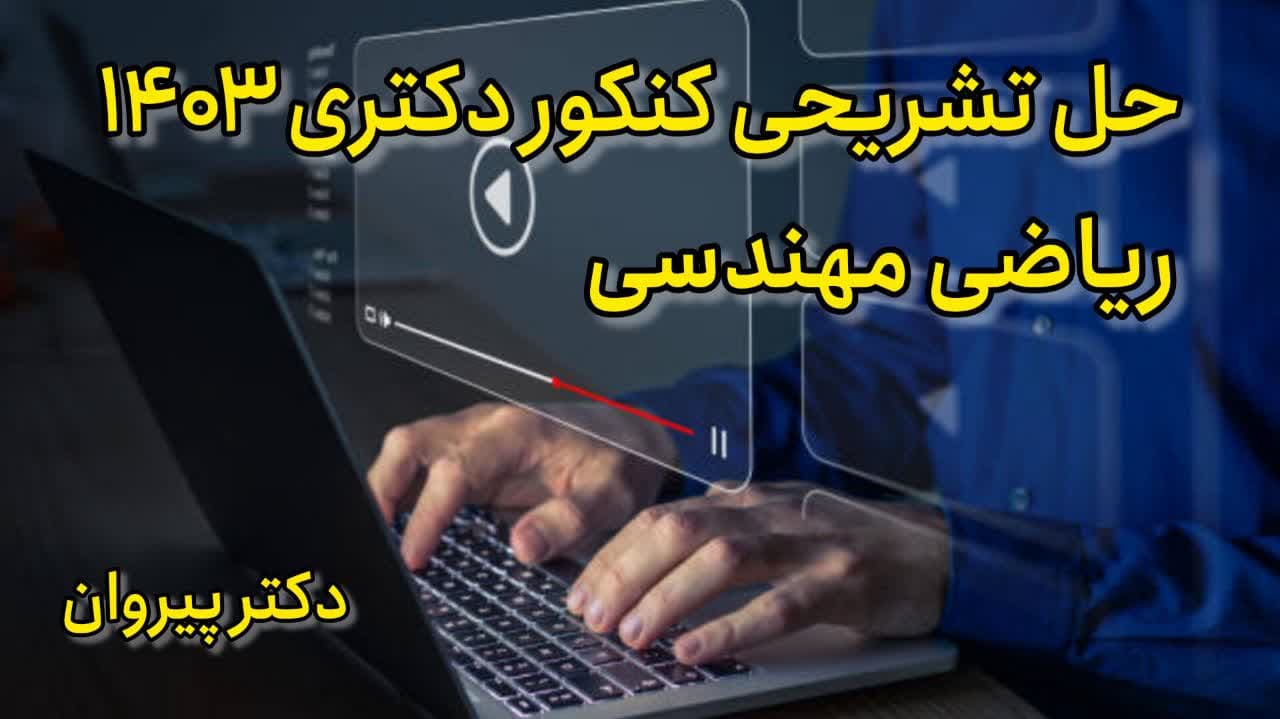 فیلم آموزشی