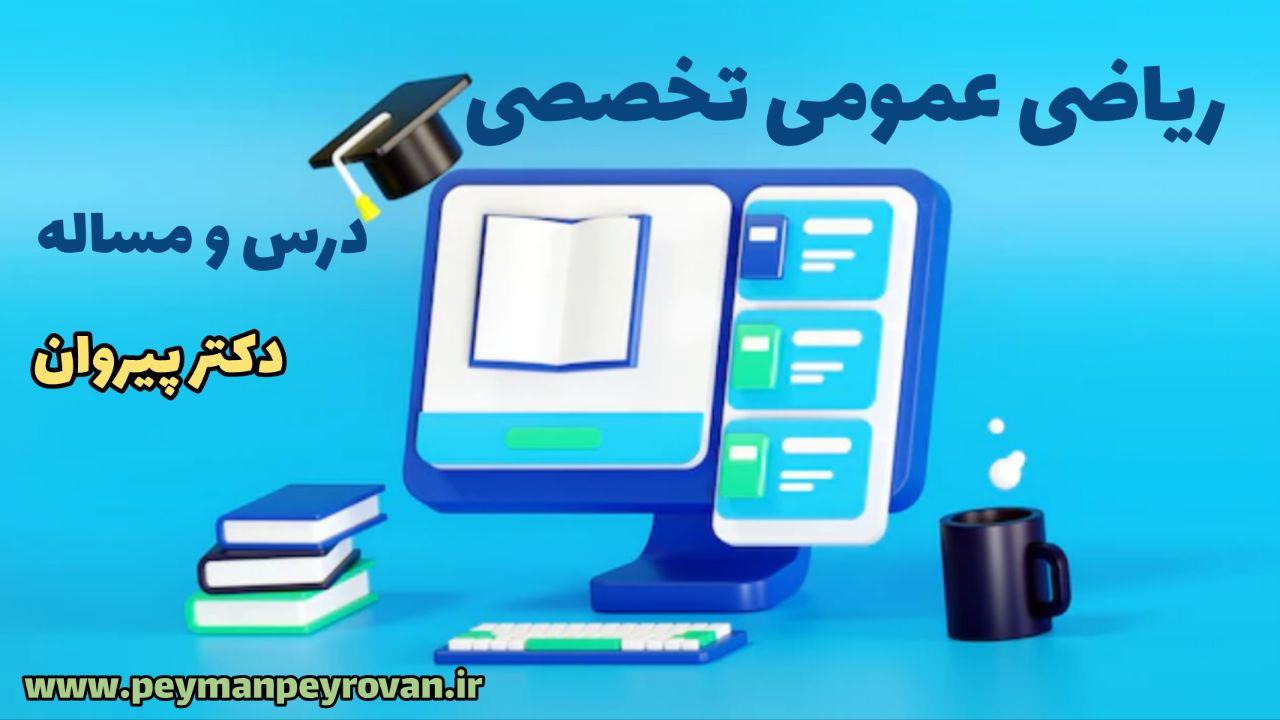 هر آنچه باید در مورد انتگرال جز به جز بدانید