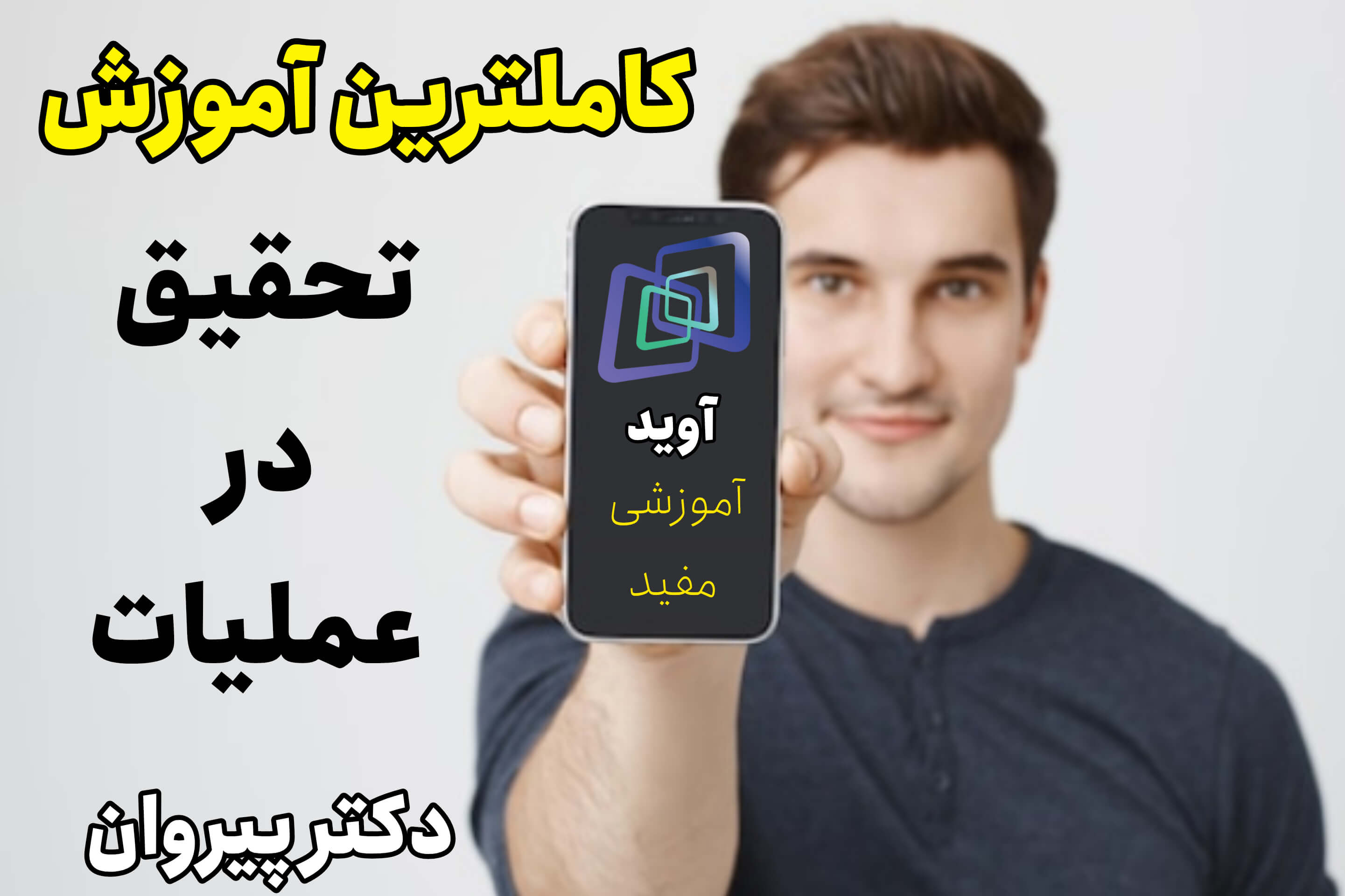 استعداد تحصیلی: استدلال منطقی