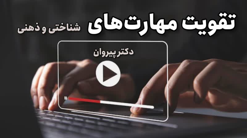 تسلط بر استدلال منطقی: کلید موفقیت در آزمون استعداد تحصیلی دکتری