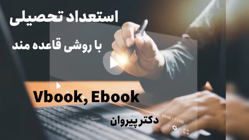 تسلط بر سهم و نسبت؛ کلید موفقیت در بخش حل مسئله استعداد تحصیلی