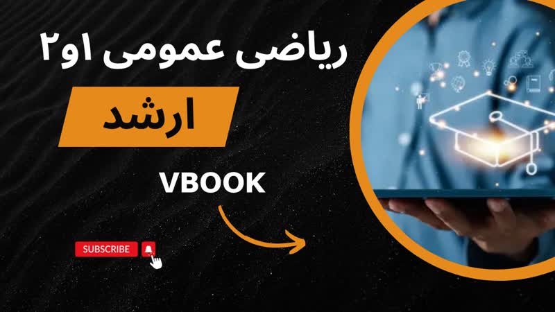 آیا برای موفقیت در آزمون کارشناسی ارشد  و دکتری به دنبال یک راهکار مطمئن و موثر هستید؟