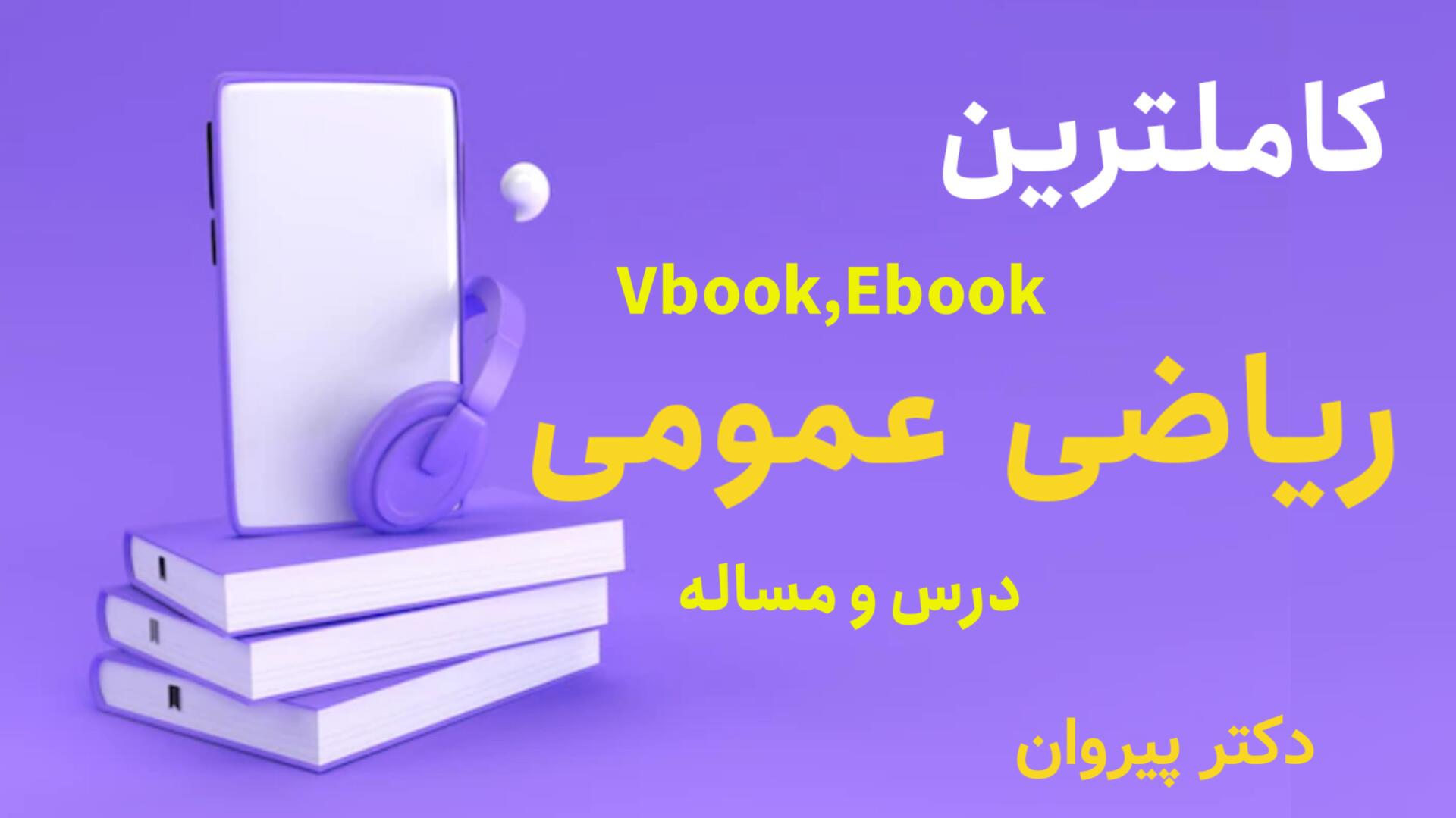 چگونگی محاسبه انتگرالهای مثلثاتی شامل رادیکال