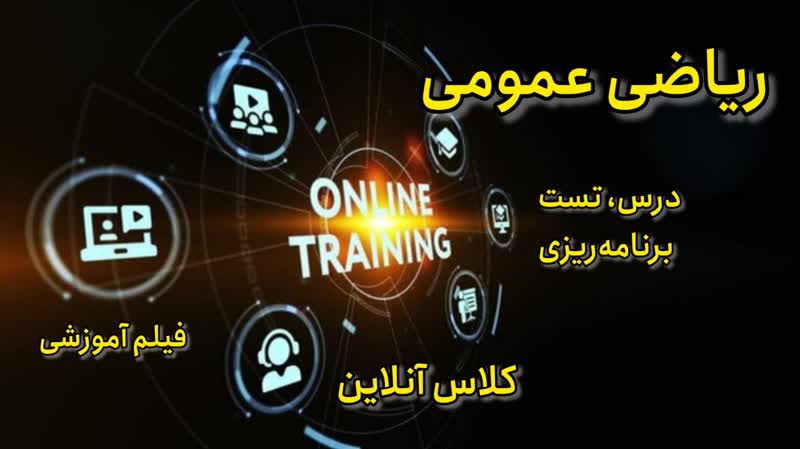 تسلط بر مبحث حد؛ کلید موفقیت در کنکور کارشناسی ارشد