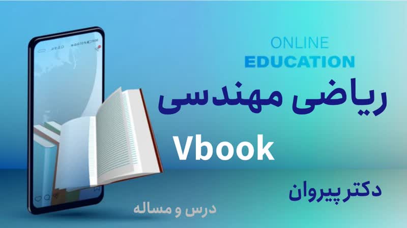 از امواج تا سیگنال‌ها: سفری به قلب تبدیل فوریه و کلیدهای موفقیت در کنکور دکتری