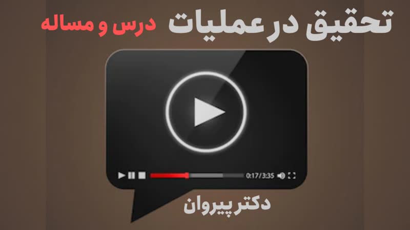 چگونگی محاسبه حداکثر تعداد جواب‌های پایه‌ای و پایه‌ای شدنی