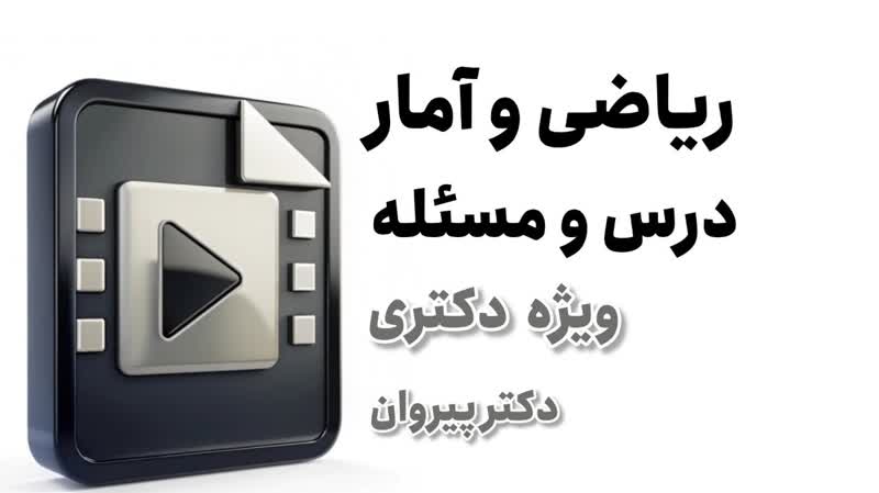 حل تشریحی تستهای ریاضی و آمار حسابداری کنکور دکتری ۱۴۰۳: حد مجموع سری هندسی